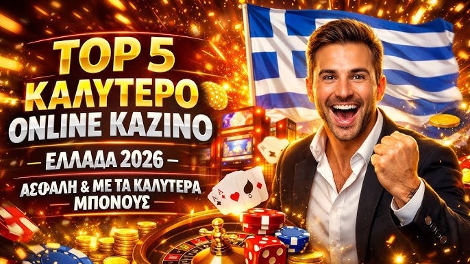 Online Καζίνο Ανακαλύψτε τον Κόσμο του Διαδικτυακού Τζόγου Online Καζίνο Ανακαλύψτε τον Κόσμο του Διαδικτυακού Τζόγου